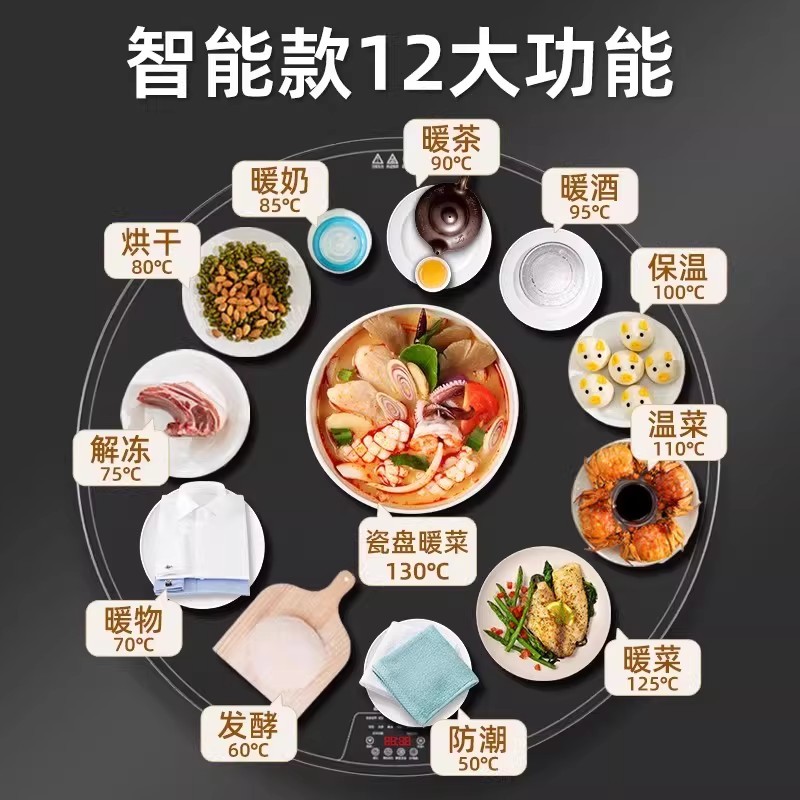 志高智能饭菜保温板家用可旋转热菜神器餐桌电多功能加热板暖菜板 圆形智能[80cm可旋转]高清大图