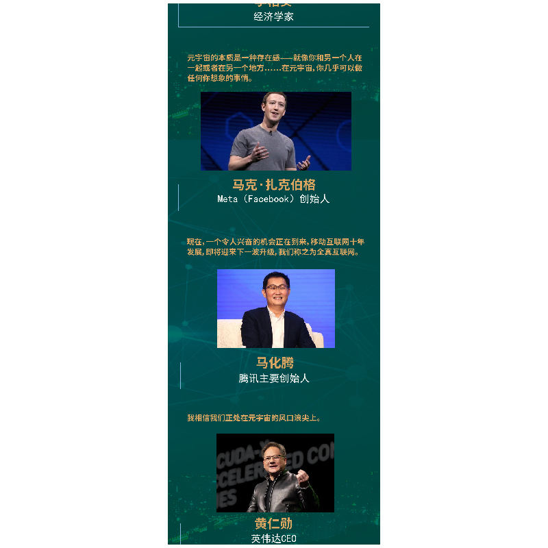 正版新书]图解元宇宙(著名经济学家执笔,北大一级教授和诸多元高清大图