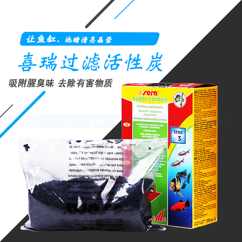 进口德国sera喜瑞淡海水通用海缸鱼缸吸附滤材净水过滤高清大图