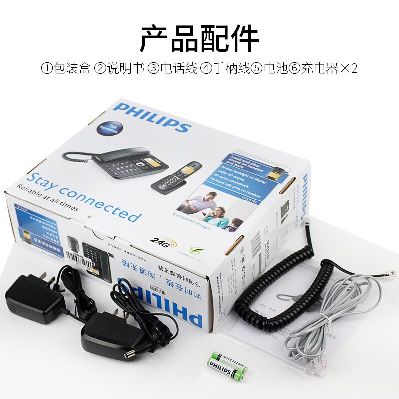 飞利浦(PHILIPS)无绳电话机座机 无线座机子母机 办公家用 DCTG182(黑色)