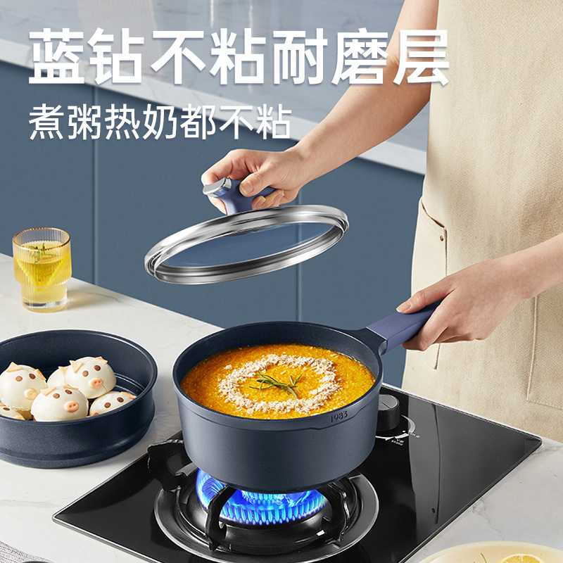炊大皇蓝钻奶锅20CM