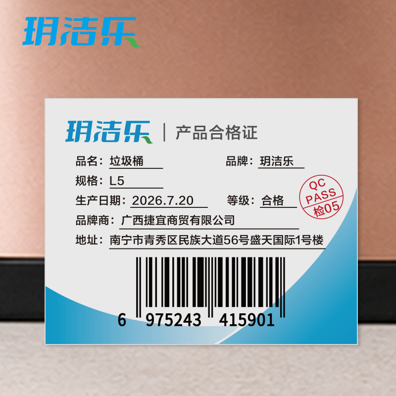 玥洁乐 垃圾桶 L5 个高清大图