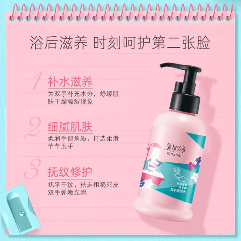 美加净保湿护手霜175G
