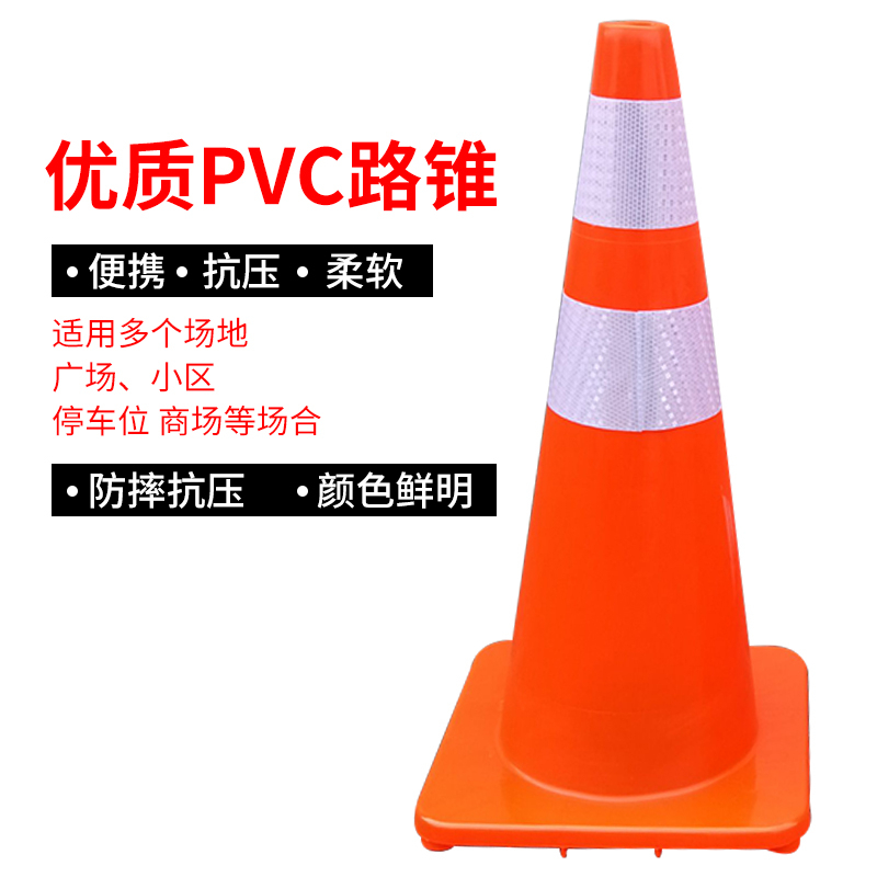 迅众 交通安全设施90cm高pvc路锥带环交通反光锥隔离墩反光桶雪糕筒圆锥反光路障锥道路公路安全交通设施警示柱警示锥