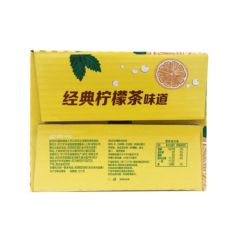 阳光柠檬茶250m*15礼盒装 可口可乐出品