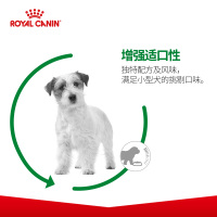 ROYAL CANIN 皇家狗粮 SPR27小型犬老年犬狗粮 8岁以上 全价粮 0.8kg 贵宾泰迪比熊雪纳瑞 保持健康