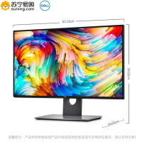 戴尔(DELL) U2717D 27英寸四边微边框2K高分辨率旋转升降IPS屏 出厂色彩校准 99%sRGB 电脑显示器