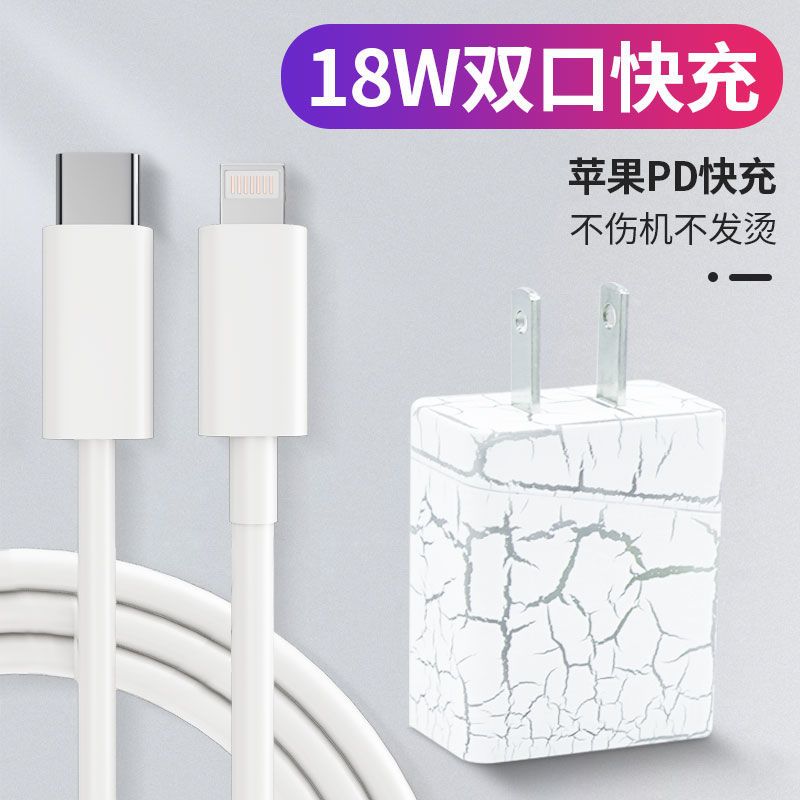 1米苹果快充线 pd快充线适用苹果安卓手机ipad充电线器数据线闪充18w套装