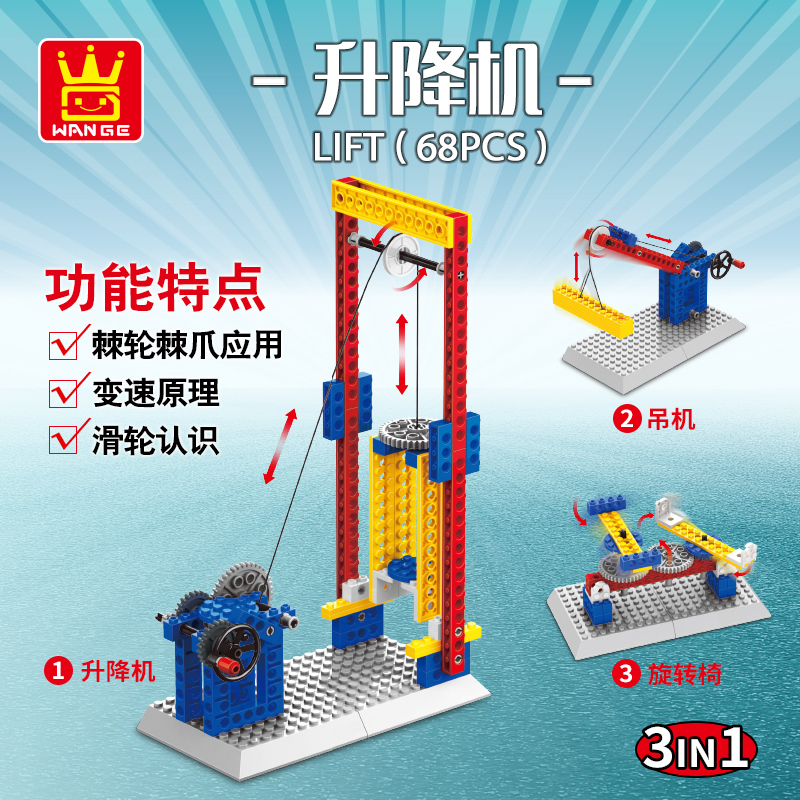 乐高积木小玩具科教系列工程齿轮机械拼图教育男孩子科技拼装 升降机