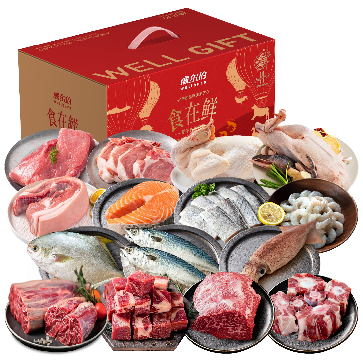 威尔伯混合生鲜1588型-7000g
