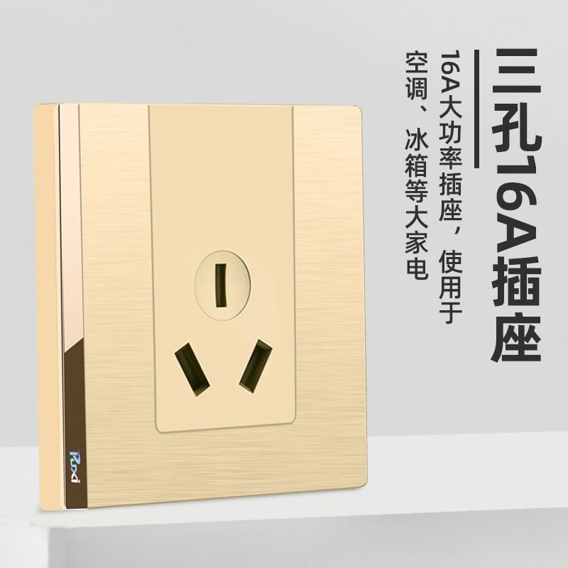 86型金色拉丝暗装墙壁开关插座面板家用套装暗线五孔插座