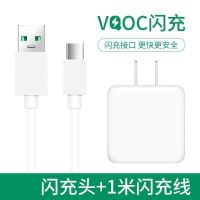 oppo充电器r11splusr15r17reno2k3r11手机闪充数据线充电头|R17/Findx闪充充电器1套
