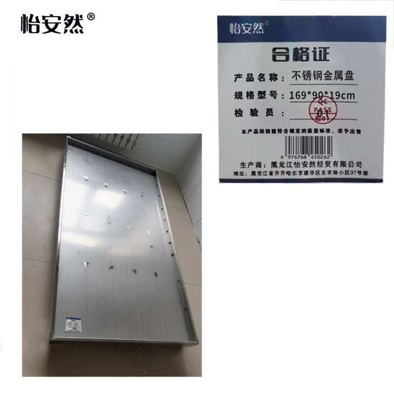 怡安然 不锈钢金属盘169*90*19cm 个高清大图