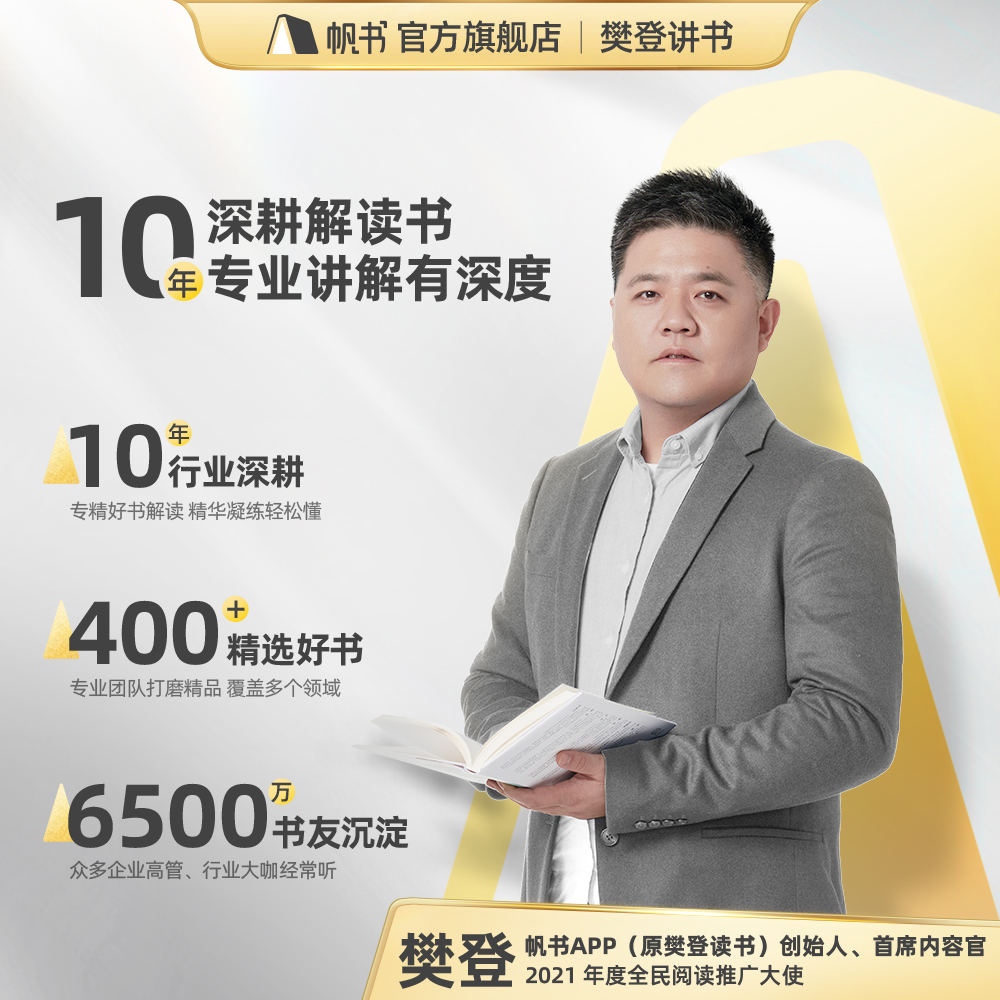 樊登讲书14天vip [正版]VIP14天卡会员直冲 每个手机号限充1次高清大图