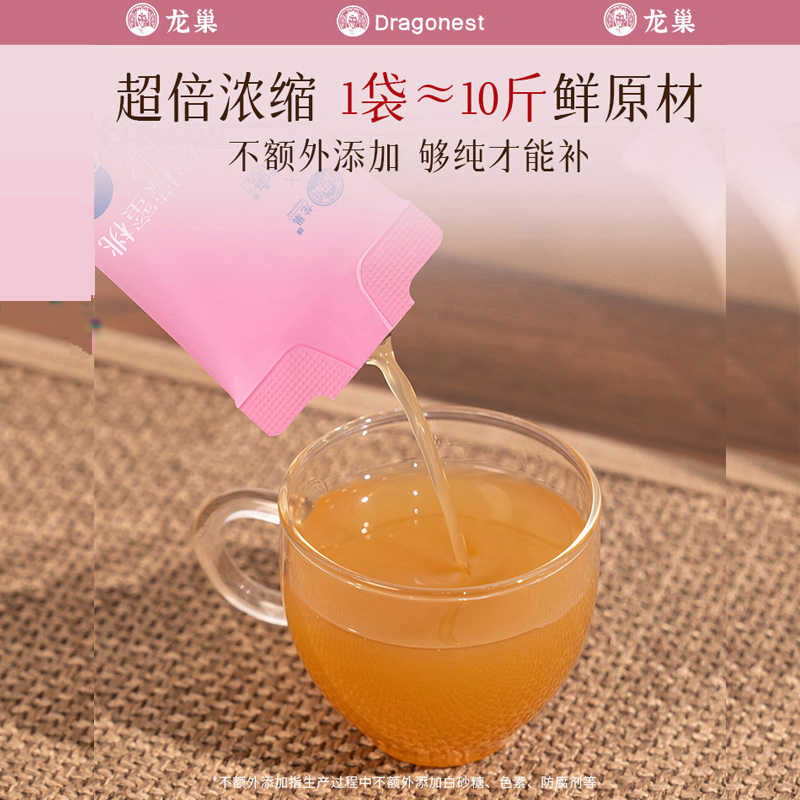 龙巢Dragonest 姜黄柠檬蜜桃月舒原浆35ml*10 女人姨妈小黄姜肉桂小腹冷寒喝 LCYJ-20高清大图
