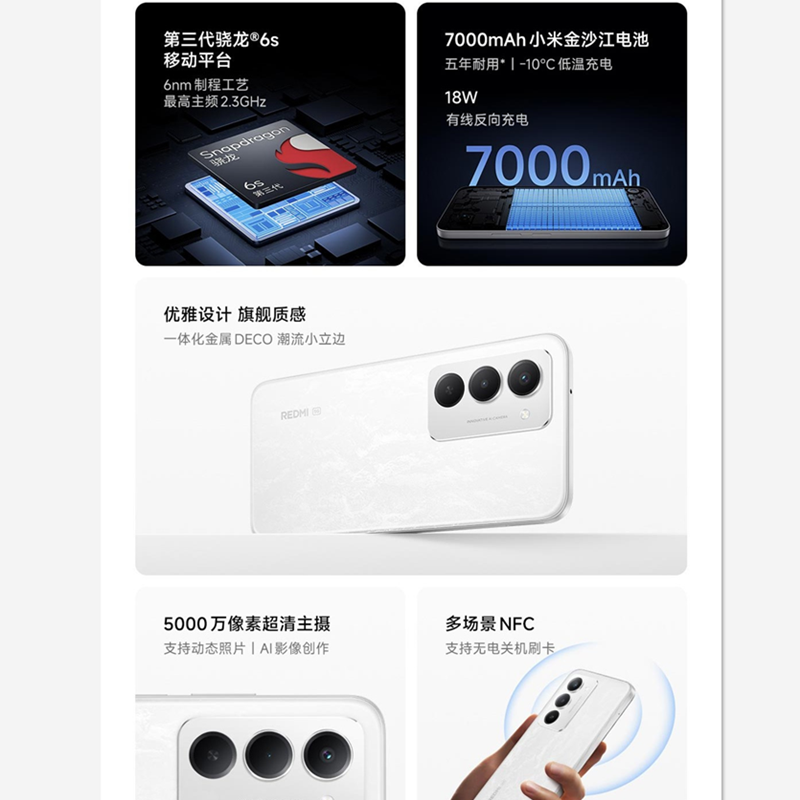 小米红米REDMI Note15R 8GB+256GB 暗影黑 5G 第三代骁龙6s芯 7000mAh大电池 45W快充 IP64防水 5G手机 note15R高清大图