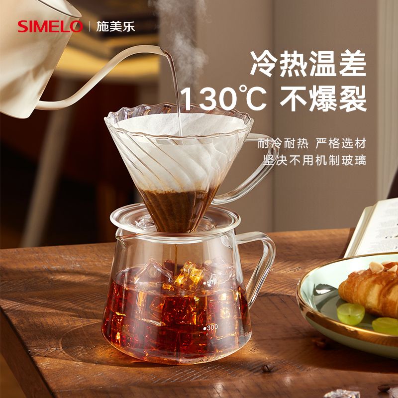SIMELO咖啡壶手冲壶咖啡分享壶玻璃滴滤壶咖啡壶过滤壶高清大图