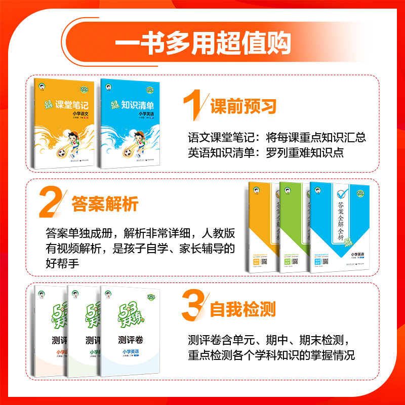数学.人教版 三年级上 [正版]2024春小学53天天练三年级上册下册语文数学英语人教版苏教江苏3年级同步练习册课外阅读高清大图