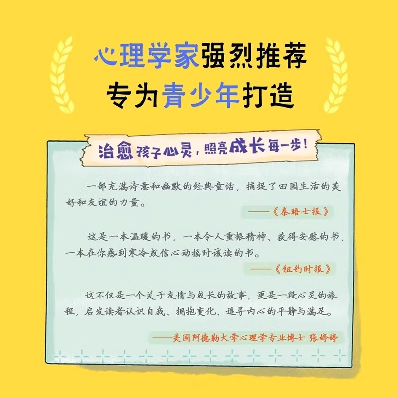 [一套买齐35册]小学生课外读物大合集 [正版]漫画版蛤蟆先生给孩子的12封信*3册 停止内耗寻找真我 儿童心理成长的秘高清大图
