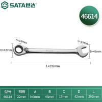 世达(SATA)全抛光棘轮双向梅花快扳系列22mm/1把 46614