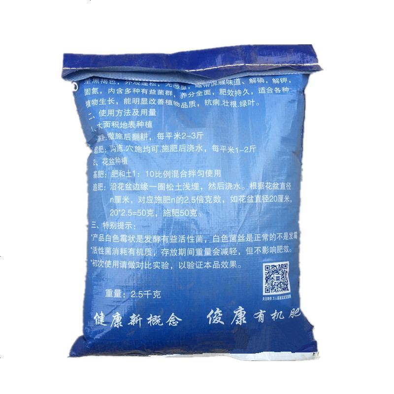 有机肥 发酵干鸡粪肥 蔬菜花卉盆栽绿植果树鸡粪有机肥料花肥菜肥