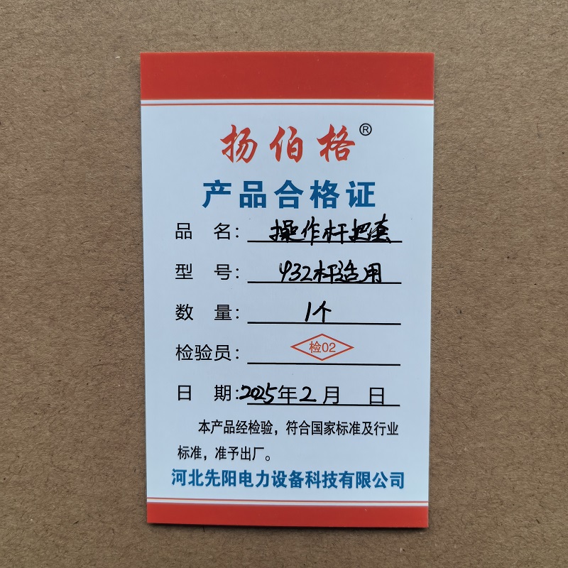 扬伯格 操作杆把套 φ32杆适用 个高清大图