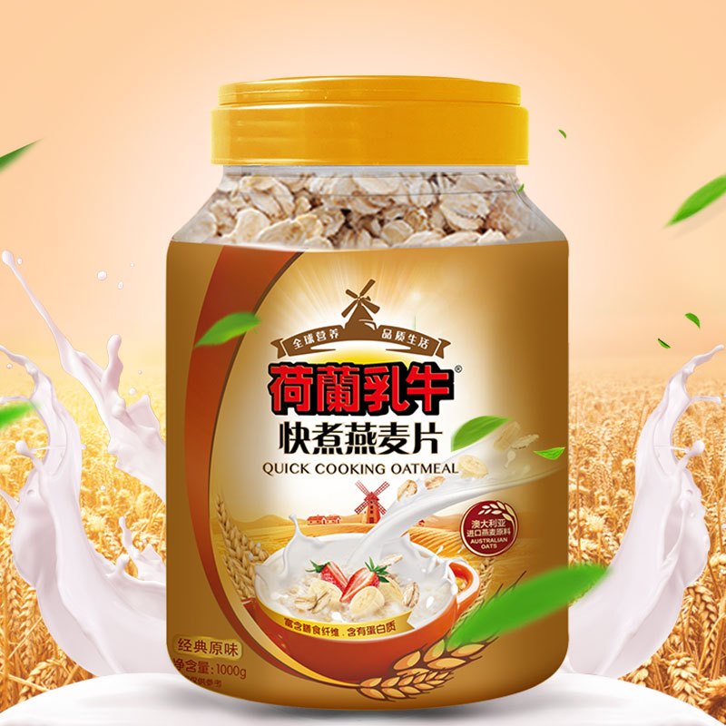 荷兰乳牛 快煮燕麦片1000g 桶装 澳洲进口一级燕麦原料 无蔗糖原味即食谷物 学生成人早餐饱腹食品