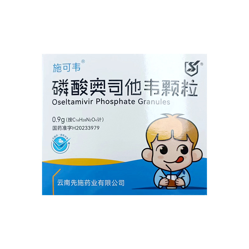 施可韦 磷酸奥司他韦颗粒 湖南九典0.9g*1瓶/盒高清大图