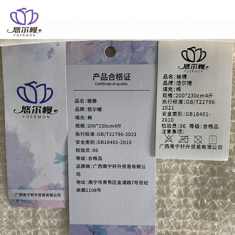 悠尔幔 被褥 200*230cm4斤/张高清大图