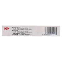 999糠酸莫米松乳膏10g*1支用于湿疹神经性皮炎及皮肤瘙痒症