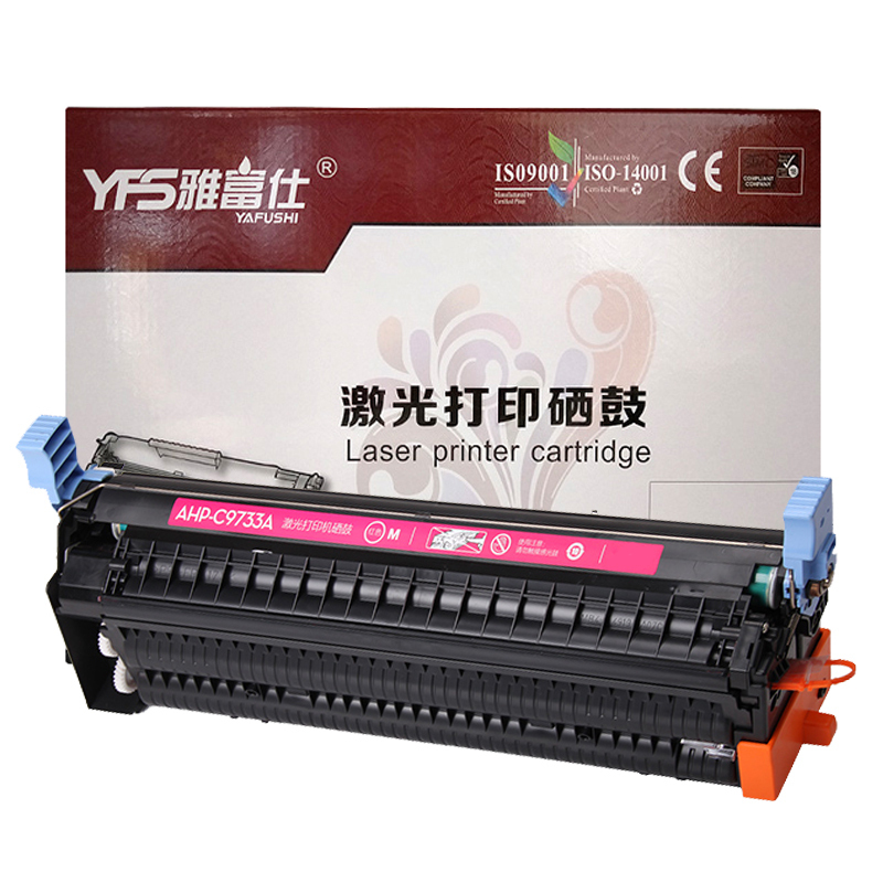 雅富仕 适用惠普5550硒鼓 5500DTN 5550HDN HP5500惠普C9733A红色硒鼓