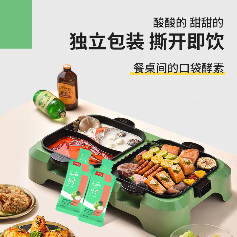 姿美堂纤卡果蔬酵素果味饮品(苹果味)