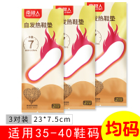 南极人(NanJiren)自发热鞋垫可行走脚底冬季保暖防寒暖足贴煖宝宝发热鞋垫 三对装均码发热5-8小时【230*75mm】 尺码看选项