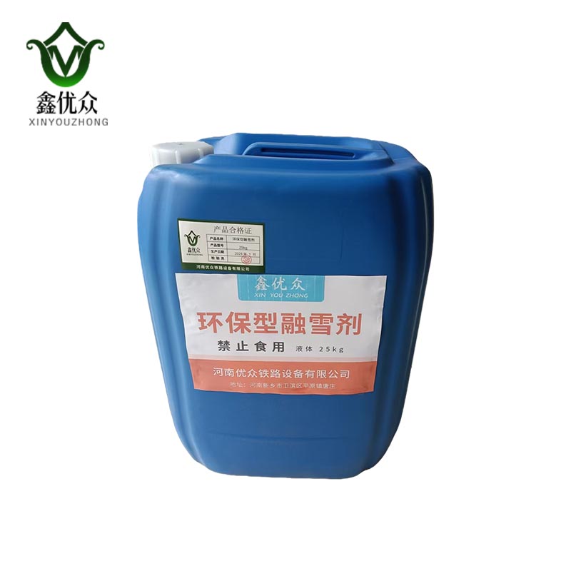 鑫优众 环保型融雪剂 25kg 桶高清大图