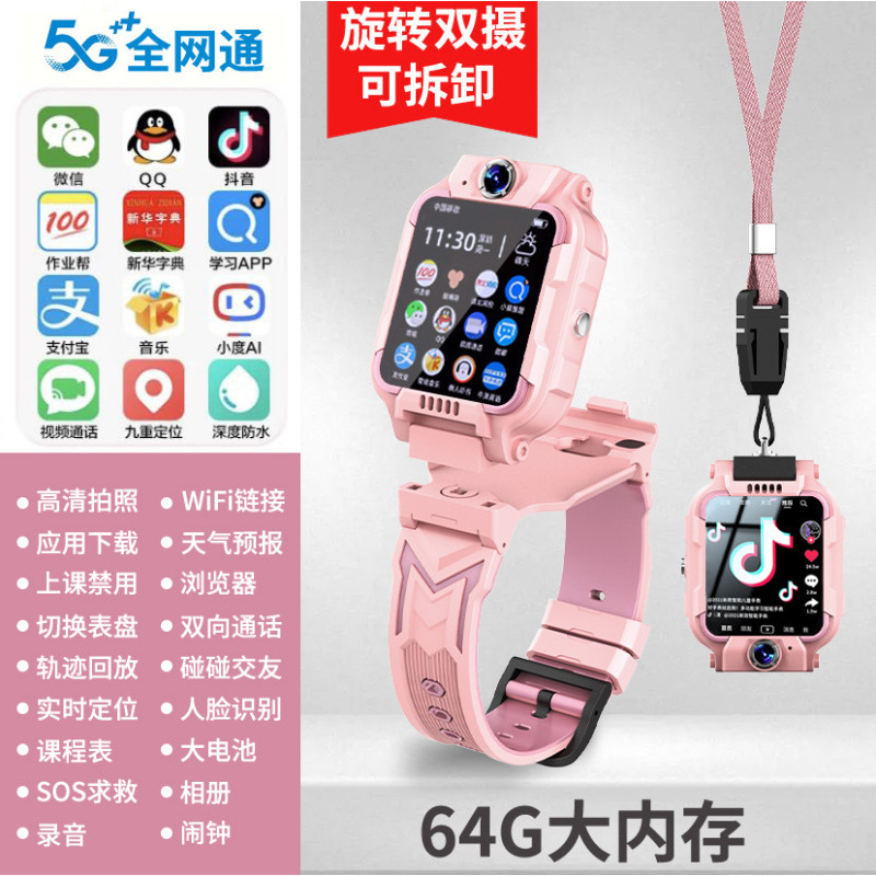 菲若普天才小学生5G全网通儿童智能电话手表360°旋转可拆卸视频支付功前后双摄防水大容量电池