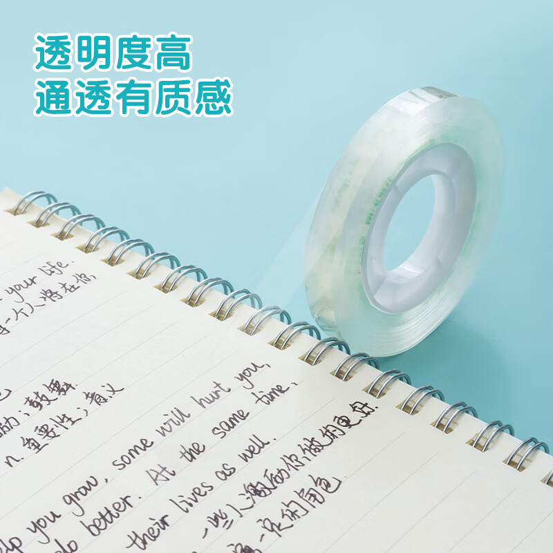 晨光(M&G)文具胶带8mm*50y(12卷)AJD97372高清大图