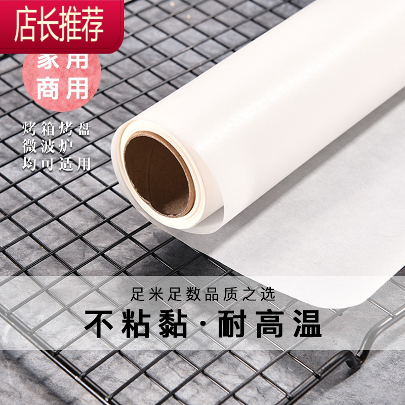 硅油纸锡纸烤箱家用空气炸锅烘焙锡箔铝箔烤盘烧烤肉吸油纸JING PING 人气热卖[5米油纸+5米锡纸]不参与