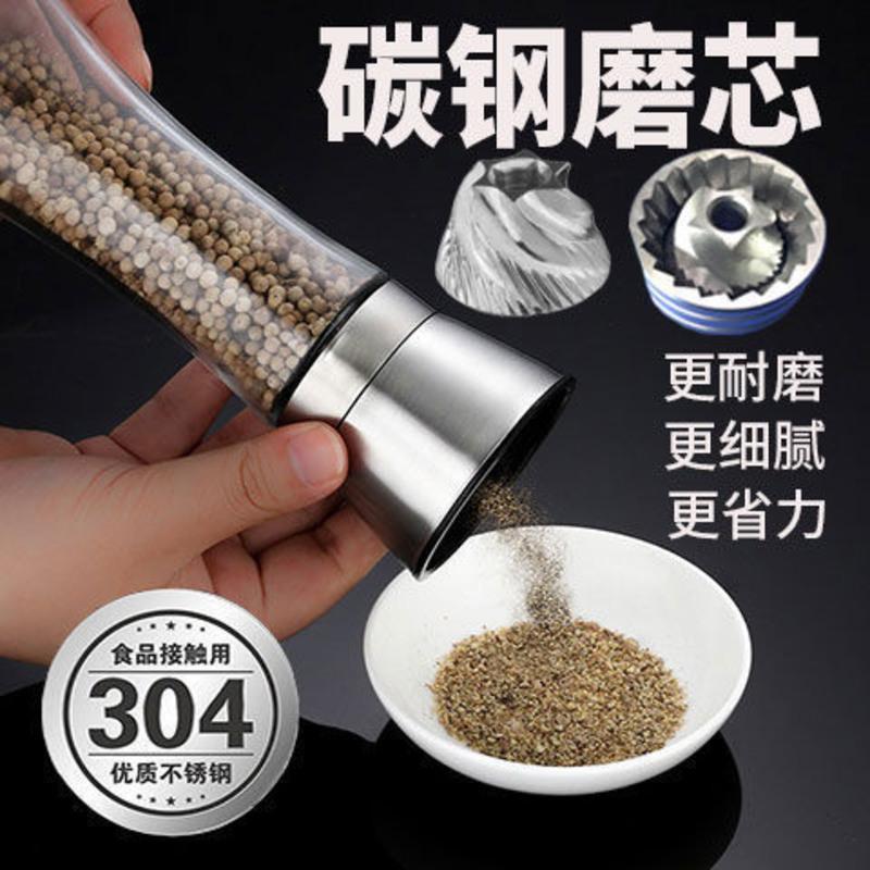 不锈钢白黑胡椒粉研磨器手动家用陶瓷碳钢花椒粒磨海盐厨房调料瓶 [陶瓷芯](pp盖)矮款 1个 单瓶[不送胡椒]