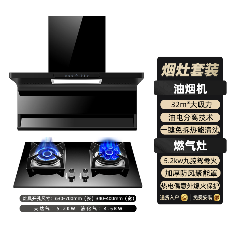 欢呼好太太烟灶套餐顶侧双吸7字型抽油烟机燃气灶32立方大吸力厨电套装吸油烟机煤气灶两件套油烟机灶具套餐 液化气灶自行安装