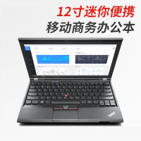 【二手9新】Thinkpad X230 联想12.5英寸商用办公本 便携笔记本电脑 i5 8G 128G固态盘 高清屏