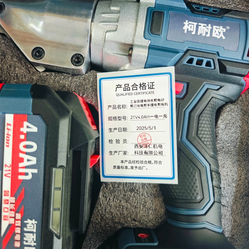 柯耐欧工业级锂电铁皮剪电动剪刀充电剪手提电剪板机/台高清大图