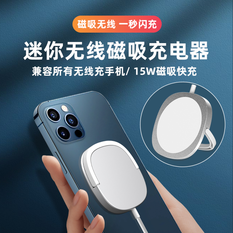 古尚古 苹果12无线充电器magsafe磁吸式手机支架15W快充[白蓝色]无线闪充•超强磁吸•支架三合一