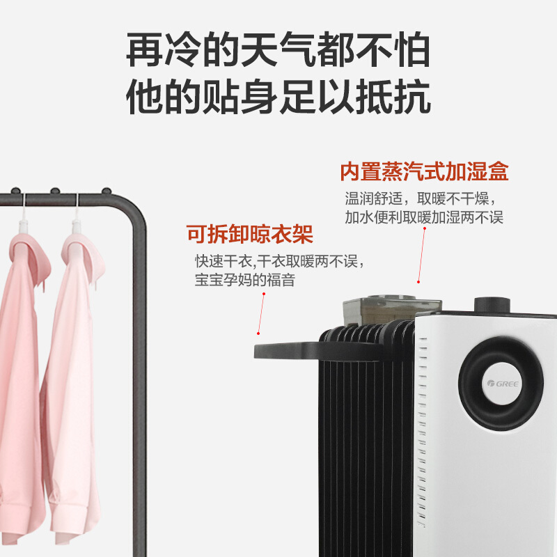 格力(GREE)取暖器NDY23-S6026油汀家用3D立体发热电暖器片15片油汀片加热防烫设计速热暖风机加湿干衣电暖气高清大图