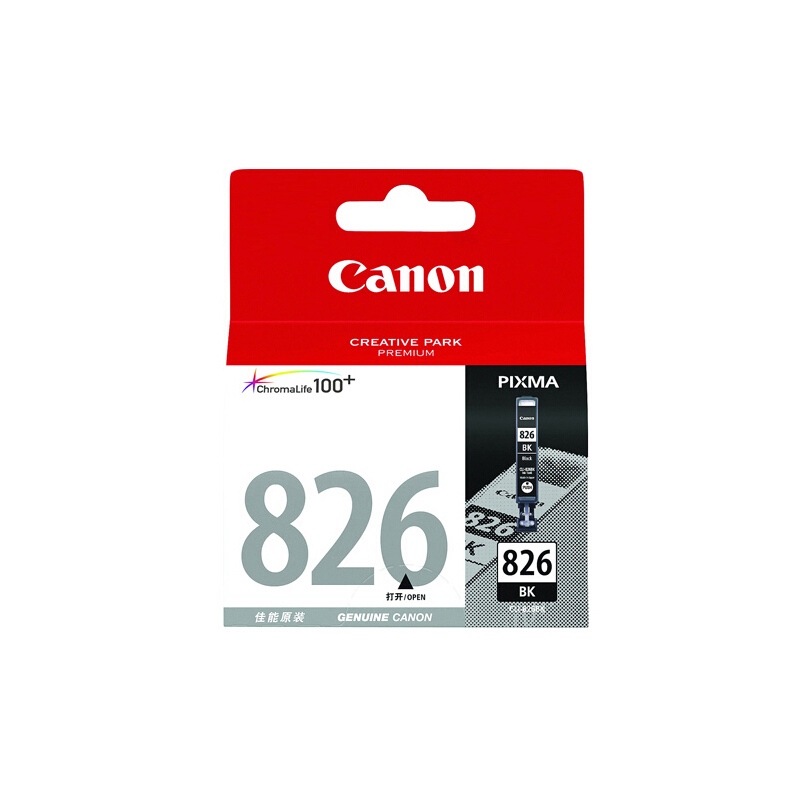 佳能(Canon)CLI-826 PGI-825 黑色墨盒 C M Y GY(MX898/MG8280/MG8180)高清大图