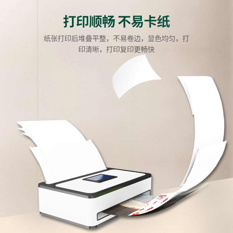 共好 a4复印纸 80G A4打印纸 办公用品 加厚双面打印 500张/包 5包/箱(2500张)