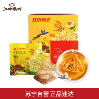 菊花枸杞决明子茶金银花茶桂花养生清热降火茶搭去肝清火茶5g*7包