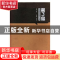 正版 第3届全国高校插图展论文集 杨虹主编 岭南美术出版社 97875
