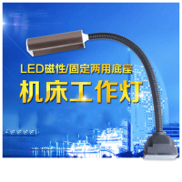 夹子缝纫机LED磁性磁座吸铁石机床车床工作灯磁铁照明工作台灯定制
