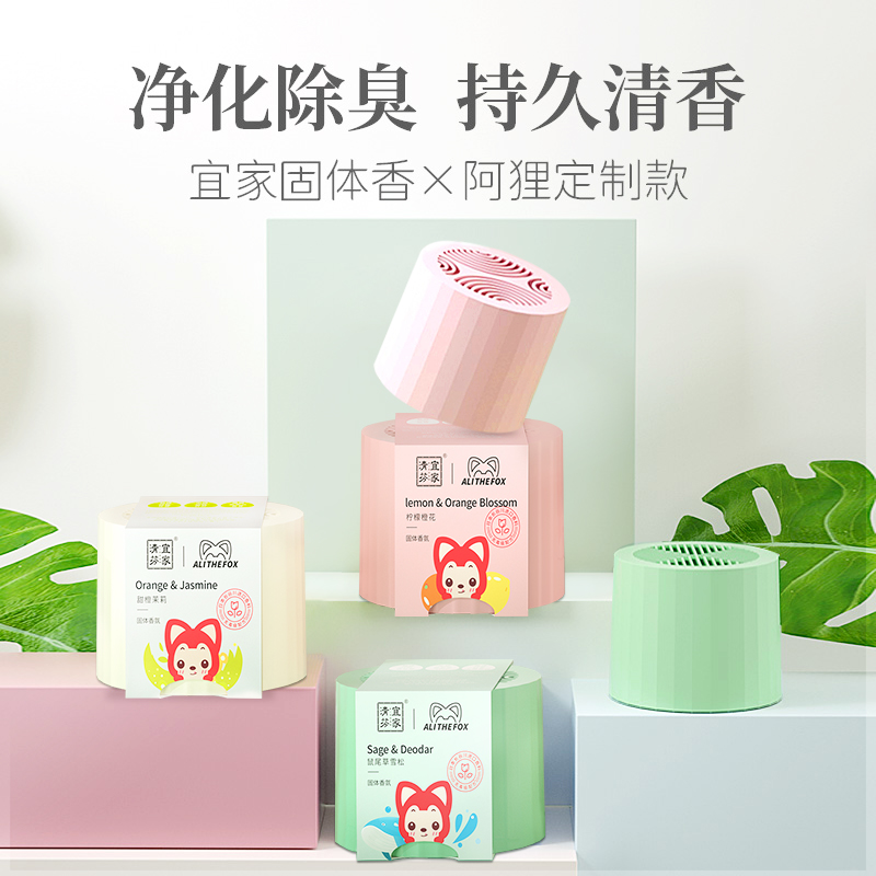 宜家清芬 固体芳香剂130g(香味随机)6盒装