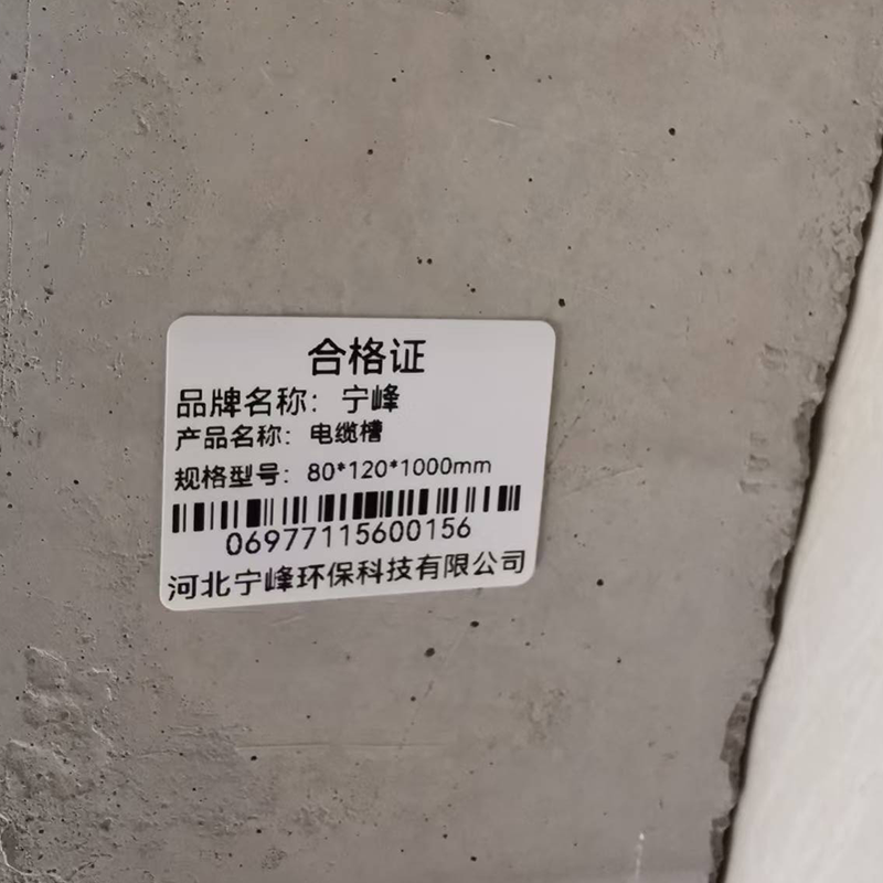 宁峰+电缆槽+80*120*1000mm+根高清大图